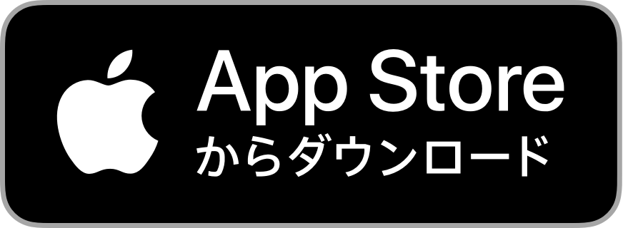 AppStoreダウンロード画像